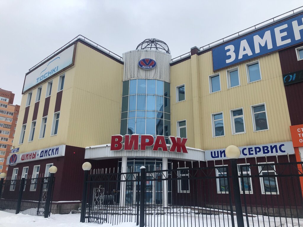 Вираж авто сыктывкар