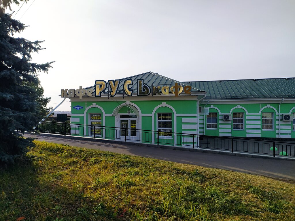Кафе русь орск