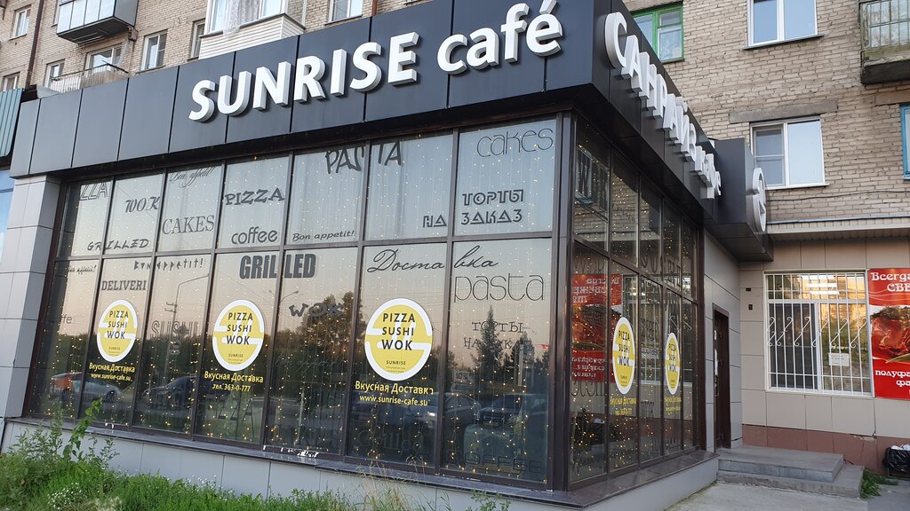 Sushi bar Sunrise, Novosibirsk, photo