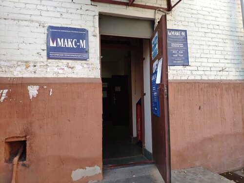 Макс м страховая осаго