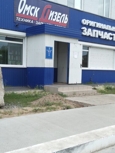 Магазин автозапчастей и автотоваров Омскдизель, Омск, фото