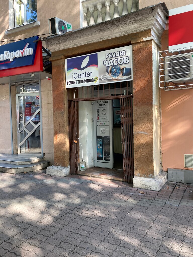 Почта туапсе карла маркса график работы ICenter, ремонт телефонов, ул. Карла Маркса, 10, Туапсе - Яндекс Карты