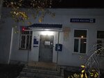 Отделение почтовой связи № 309505 (ул. Мира, 4, Старый Оскол), почтовое отделение в Старом Осколе