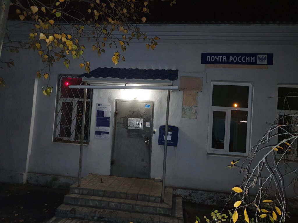 مكتب البريد Otdeleniye pochtovoy svyazi Stary Oskol 309505 ، ، صورة