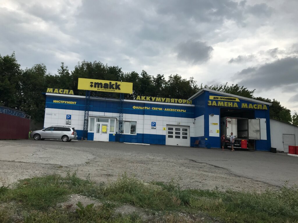 Мак мир аккумуляторов барнаул