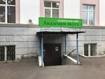 Академия вкуса (Afanasiy Nikitin Embankment, 22), cafe