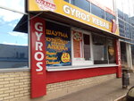 Gyros Kebab (Matye Zalka Street, 7), fast food
