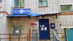 Отделение почтовой связи № 428012 (ул. Афанасия Никитина, 5, Чебоксары), почтовое отделение в Чебоксарах