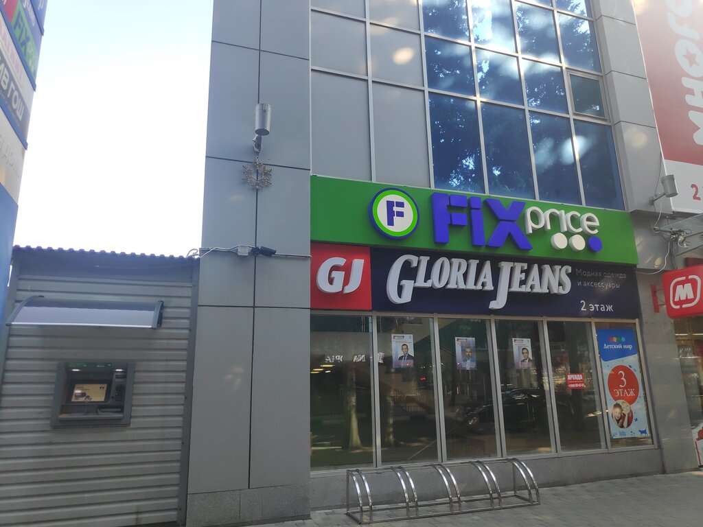 Фикс прайс лазаревское карта