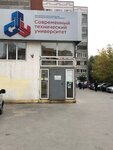 Современный технический университет (ул. Новосёлов, 35А), вуз в Рязани