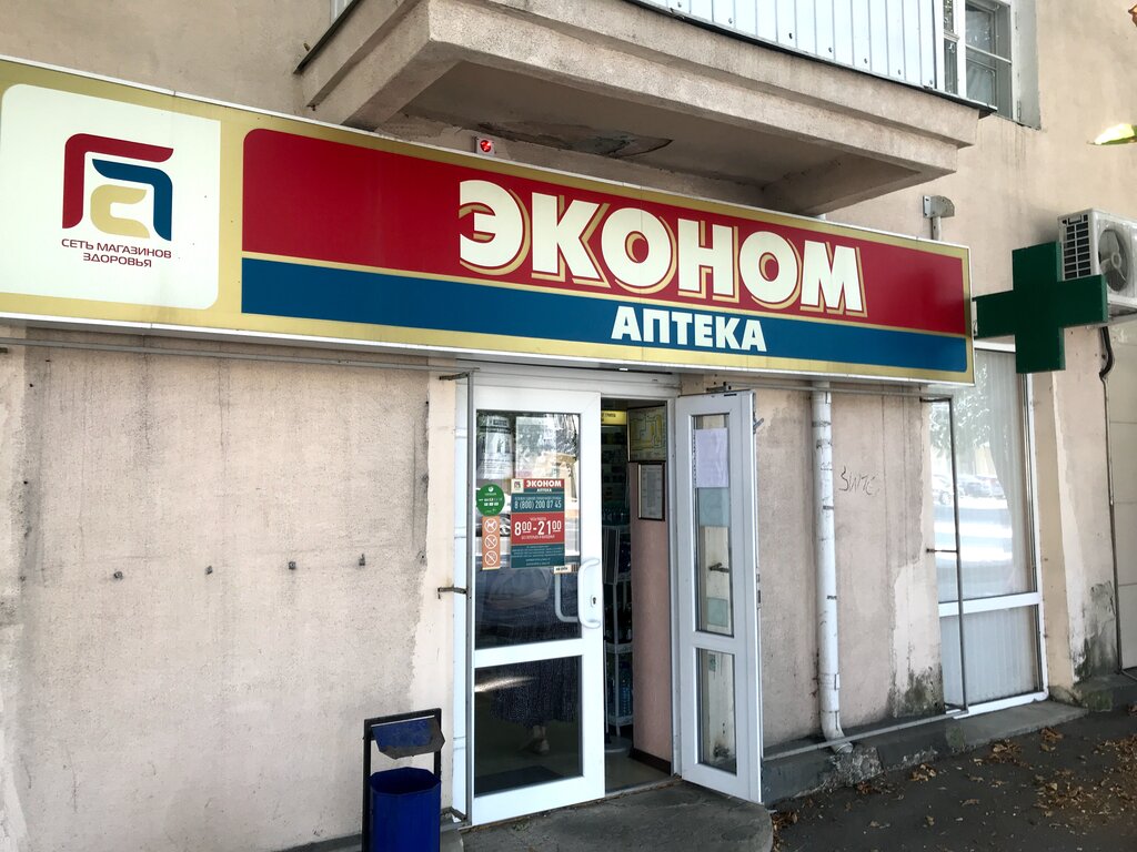 Осаго эконом оренбург