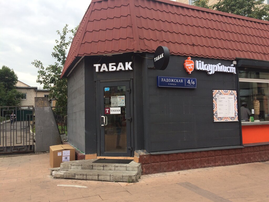 Магазин Табак Бауманская