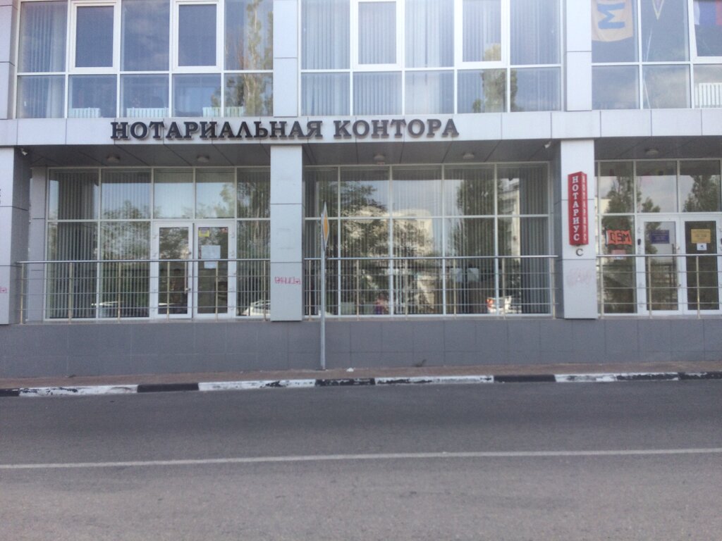 Нотариус кызыл кия