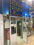 Rybolov-sportsmen (Kovalenko Street, 19А), fishing gear and supplies