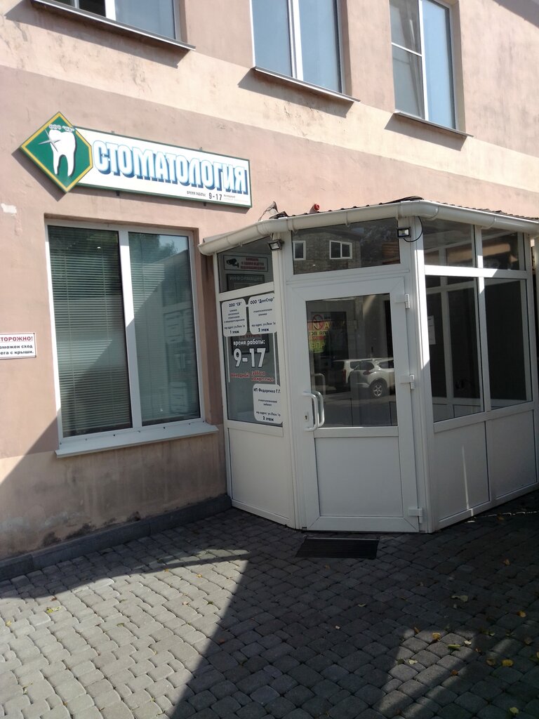 Клиника лада уссурийск