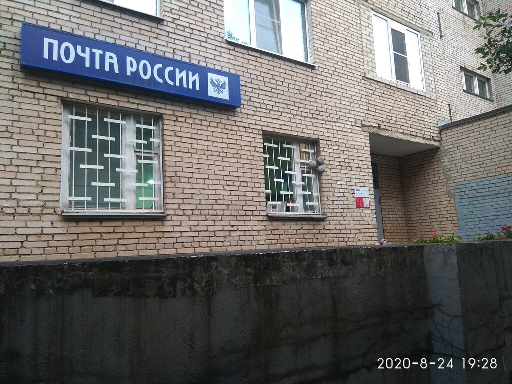 Post office Otdeleniye pochtovoy svyazi Ivanteyevka 141282, Ivanteevka, photo