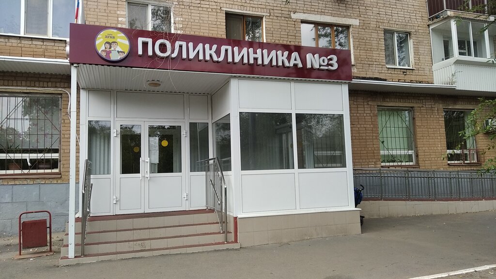 Номер поликлиники волга