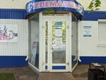 Telemaster (Narimanova Avenue, 27), appliance repair