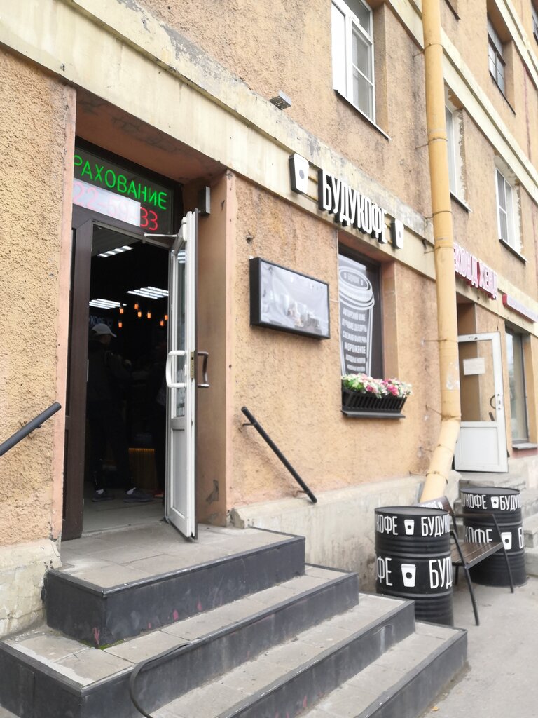 Кофейня БудуКофе, Санкт‑Петербург, фото