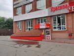 Красное&Белое (Автозаводское ш., 26, Тольятти), алкогольные напитки в Тольятти