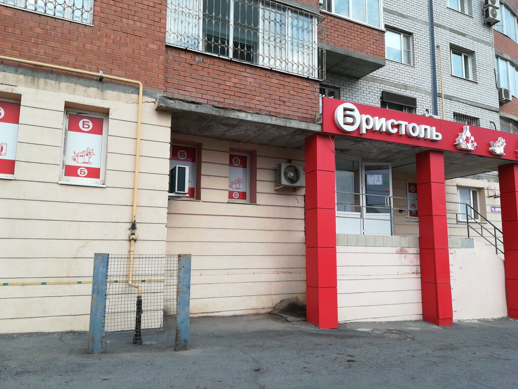 Магазин Бристоль Волгоград