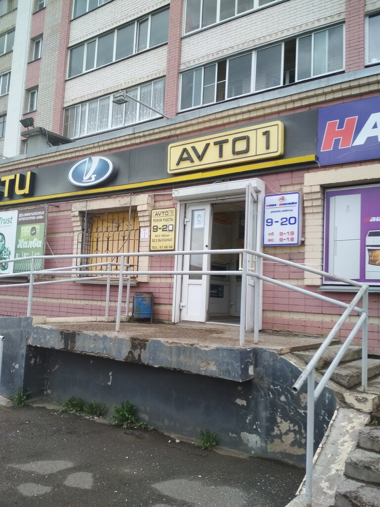 Магазин автомобиль киров сурикова