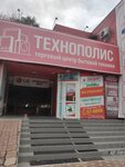 Tekhnopolis (Kalinina Street, 127), household appliances store