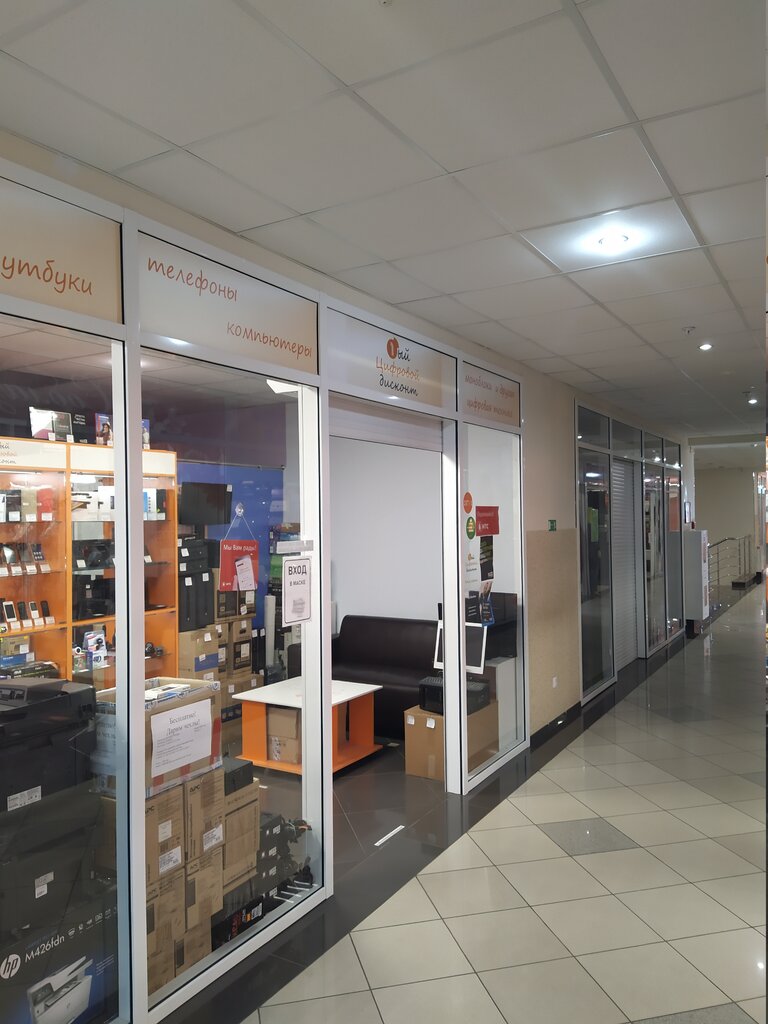 Computer store 1-й Цифровой Дисконт, Stariy Oskol, photo