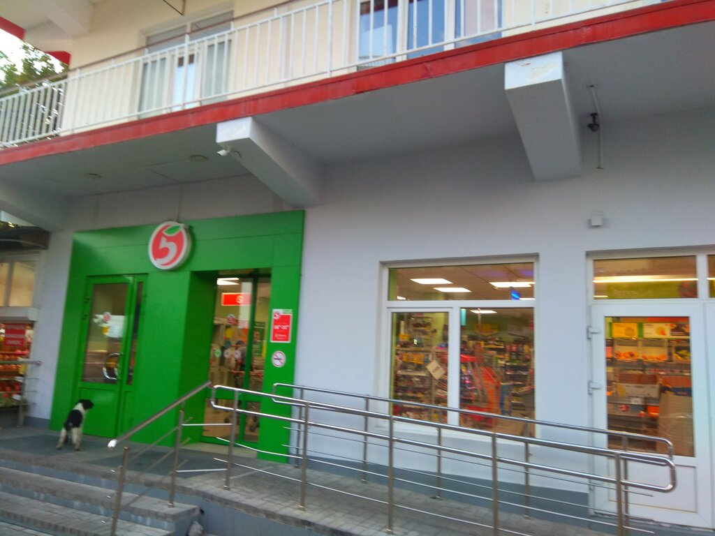 Supermarket Pyatyorochka, Sochi, photo