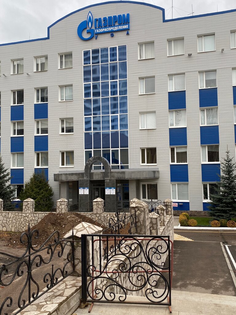 Gas supply services Gazprom gazoraspredelenie, Ufa, photo