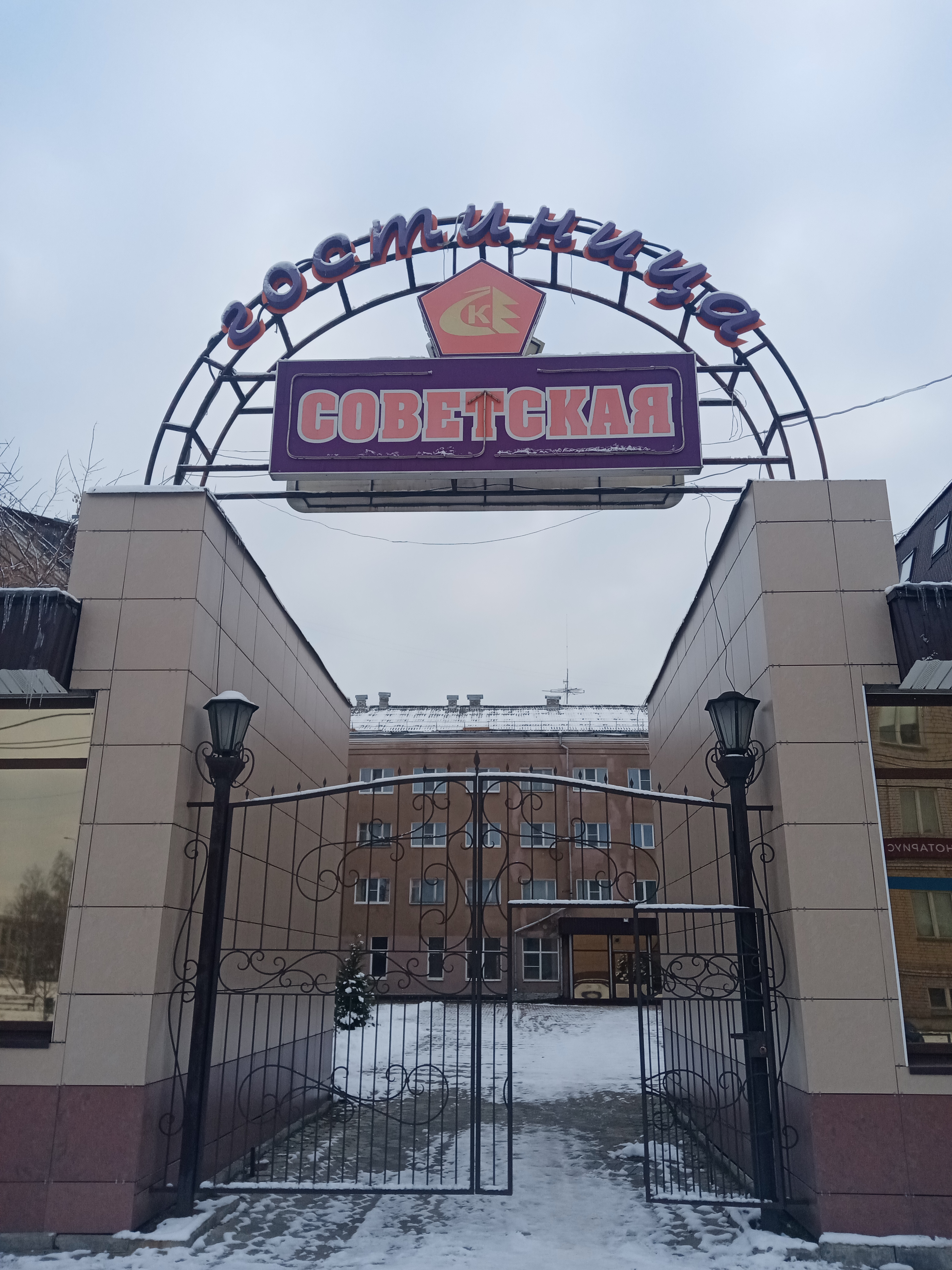 Фото Гостиница Советская