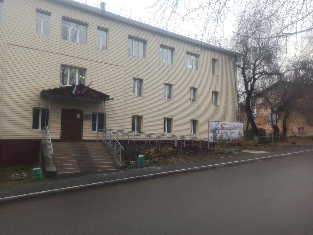 Educational center Gbpou Nso Novosibirsky tsentr professionalnogo obucheniya № 1, Novosibirsk, photo