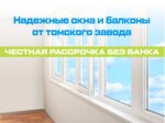 Best (Krasnoarmeyskaya Street, 87А), windows