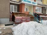 Ваш Мастер (Bystretskaya Street, 20), reparación de zapatos