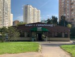 Samarkand (Proizvodstvennaya Street, 1Ас1), cafe