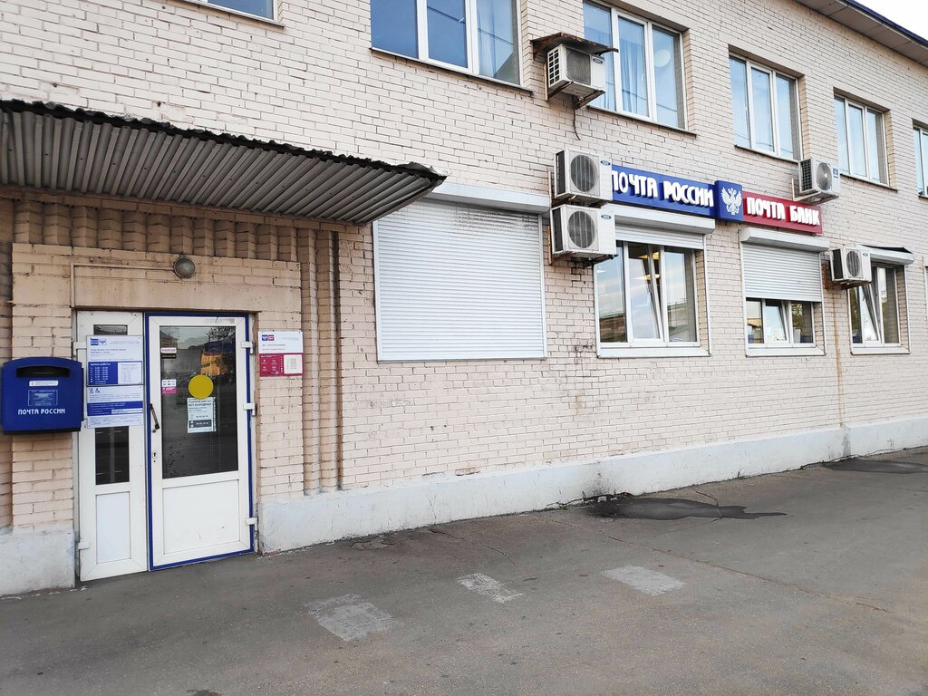 Post office Otdeleniye pochtovoy svyazi Moskva 115230, Moscow, photo