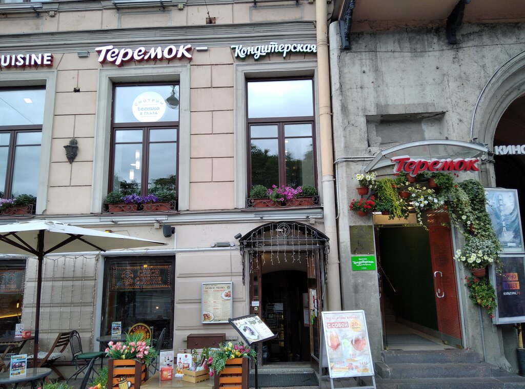 Теремок, ресторан, Невский просп., 60, Санкт-Петербург, Россия — Яндекс ...