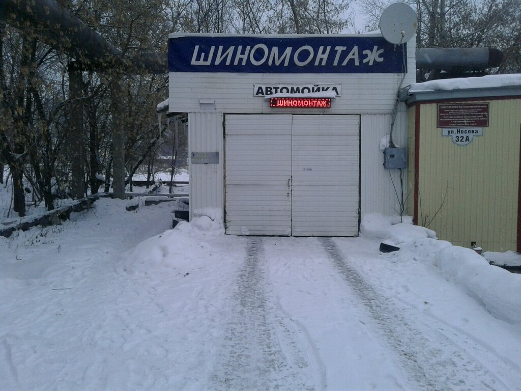 Montaje de neumáticos Shinomontazhnaya masterskaya, , foto