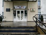 Belorussky Dorozhny Inzhenerno-Tekhnichesky tsentr Rup (Damashewski Lane, 11), construction expertise and technical supervision