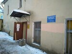 Zhilkomservis № 2 Tsentralnogo rayona (Kanala Griboedova Embankment, 18-20Е) ، سلطة إسكان بلدية