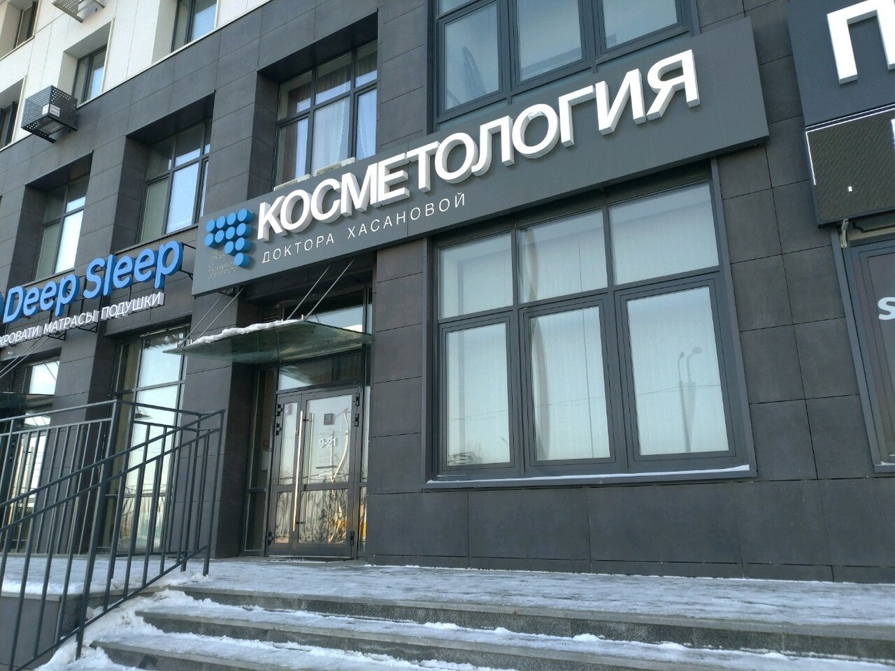 Esteeskin clinic ул энтузиастов 7 уфа фото