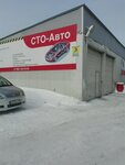 СТО-Авто (Ayanskiy pereulok, 3к2), servicio de coches, centro de reparación de automóviles