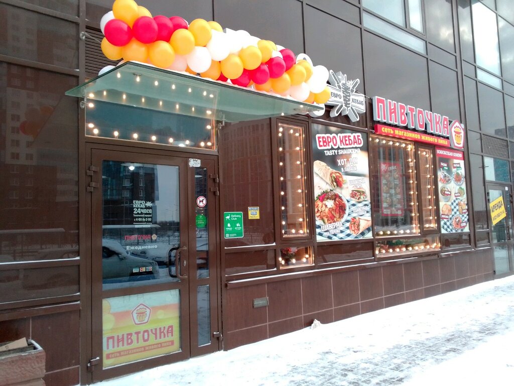 Fast food Shaverland, Saint Petersburg, photo