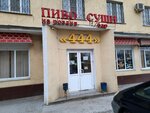 Суши 444 (ulitsa Pisemskogo, 26), entrega de comida y almuerzo