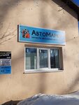 Автомаркет (Ushakova Street, 14), auto parts and auto goods store