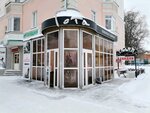 Magazin Gota (Pervomayskiy Avenue, 59), clothing store