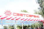 Svetservis (Kabelnaya ulitsa, 9А), light engineering
