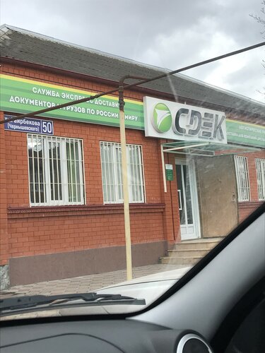 Автомобильные грузоперевозки сдэк