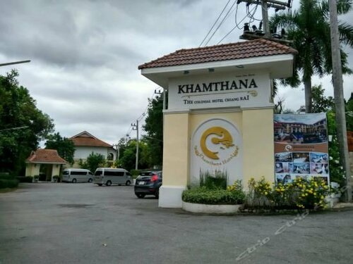 Гостиница Khamthana the Colonial Hotel Chiangrai в Чианграе