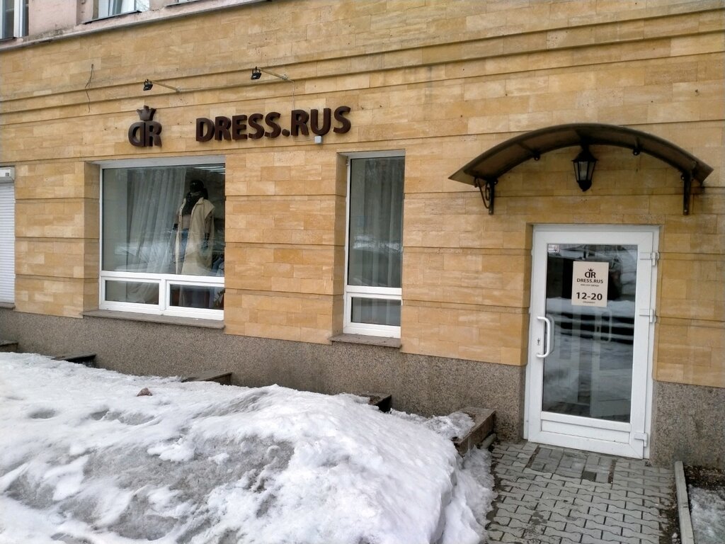 Магазин одежды Dress. Rus, Челябинск, фото
